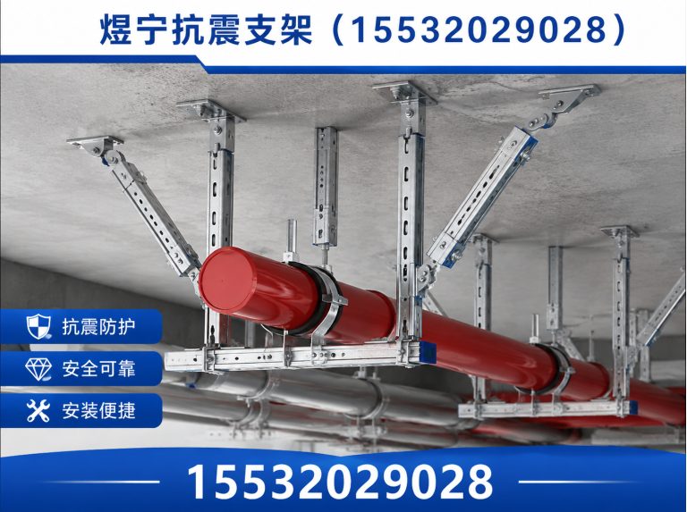 丽江抗震支架定制展示图