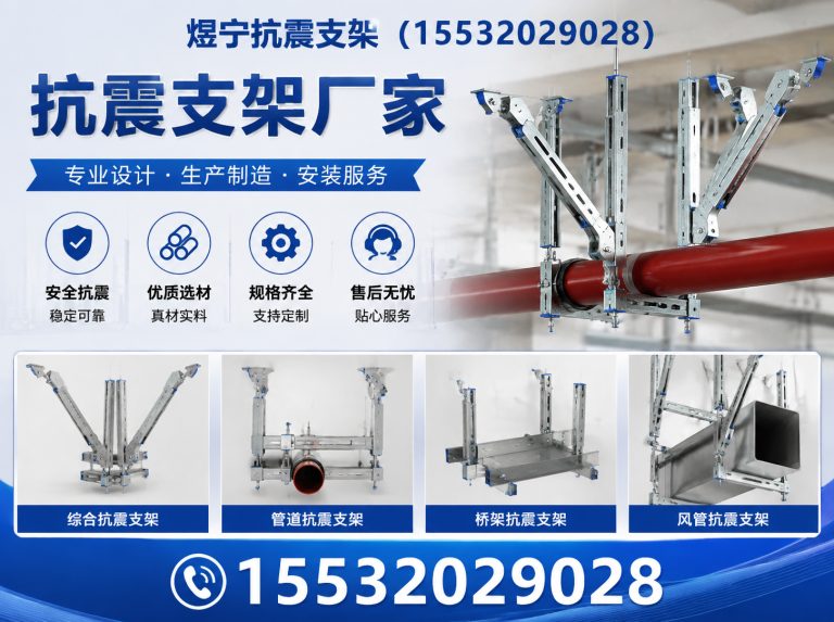 丽江建筑预埋件展示图