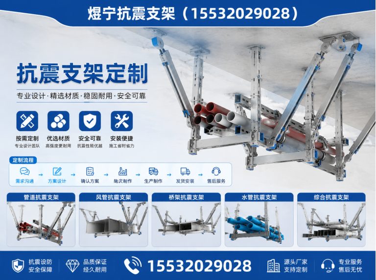 丽江抗震支架厂家展示图
